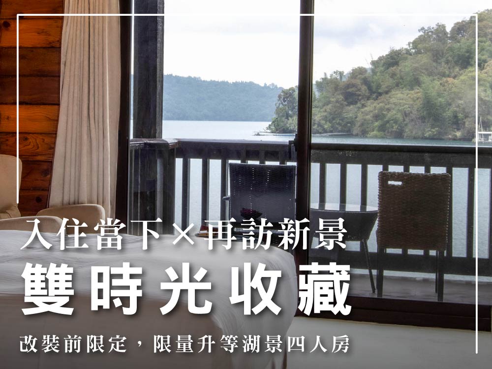 哲園會館_雙時光收藏